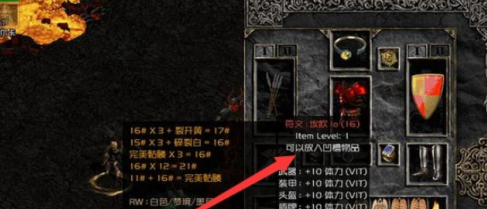 暗黑破坏神2毁灭之王怎样做天底头盔？暗黑破坏神2毁灭之王做天底头盔的具体操作截图