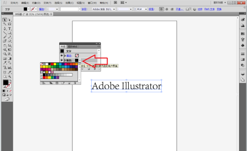 Adobe Illustrator cs5怎么使用外观面板？Adobe Illustrator cs5使用外观面板的方法截图