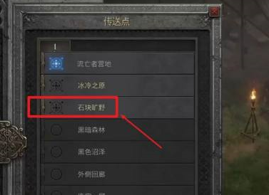 暗黑破坏神2毁灭之王如何去黑暗森林?暗黑破坏神2毁灭之王去黑暗森林的详细攻略