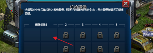 红色警戒2共和国之辉如何在机枪碉堡放入士兵？红色警戒2共和国之辉在机枪碉堡放入士兵的方法截图