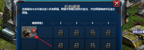 红色警戒2共和国之辉如何在机枪碉堡放入士兵？红色警戒2共和国之辉在机枪碉堡放入士兵的方法截图
