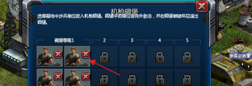 红色警戒2共和国之辉如何在机枪碉堡放入士兵？红色警戒2共和国之辉在机枪碉堡放入士兵的方法截图