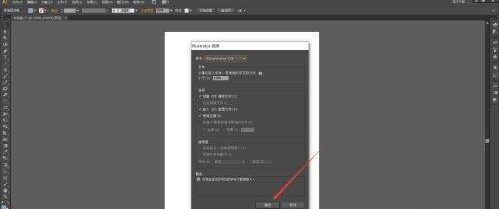 Adobe Illustrator cs5怎样保存文件？Adobe Illustrator cs5保存文件的方法截图