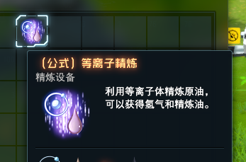 戴森球计划如何开采石油?戴森球计划开采石油的详细攻略截图