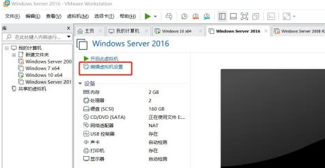 VMware Workstation 12 Pro截图