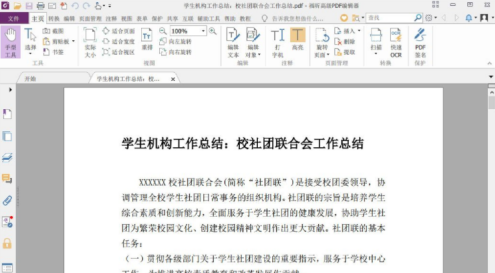 福昕PDF编辑器怎样压缩PDF文档大小？福昕PDF编辑器压缩PDF文档大小的方法