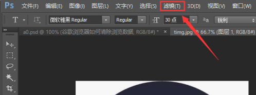 photoshop怎么样使用马赛克?photoshop使用马赛克的方法截图