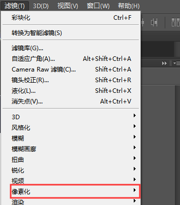 photoshop怎么样使用马赛克?photoshop使用马赛克的方法截图