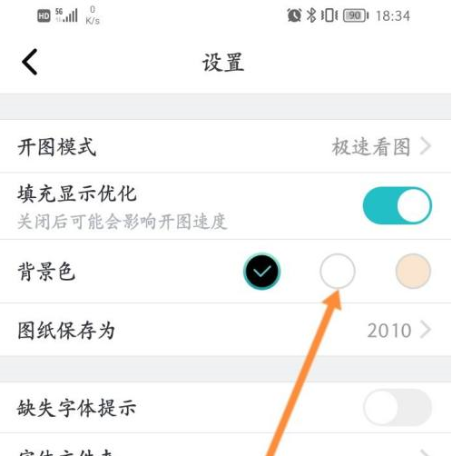CAD看图王如何更改背景颜色?CAD看图王更改背景颜色的方法截图