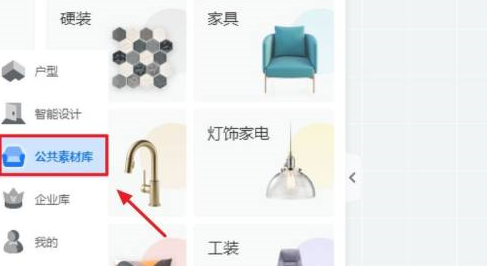 酷家乐如何画洗衣机?酷家乐画洗衣机的具体操作截图