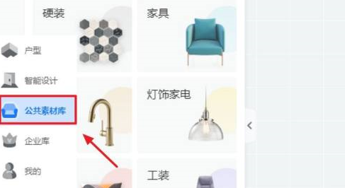 酷家乐如何画洗衣机？酷家乐画洗衣机的具体操作截图