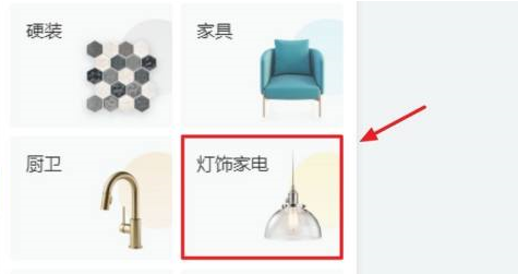 酷家乐如何画洗衣机?酷家乐画洗衣机的具体操作截图