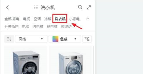 酷家乐如何画洗衣机?酷家乐画洗衣机的具体操作截图