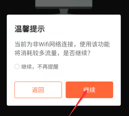 向日葵远程控制怎样解除远程桌面?向日葵远程控制解除远程桌面的方法截图