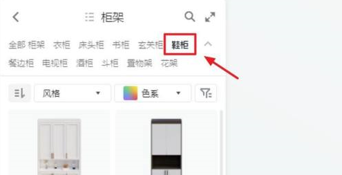 酷家乐怎么画鞋柜?酷家乐画鞋柜的方法截图