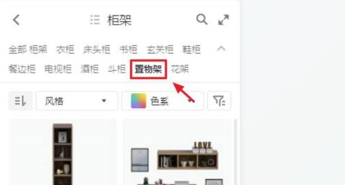 酷家乐怎样画置物架?酷家乐画置物架的方法截图