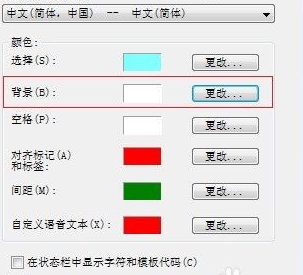 MathType怎么更改工作区域背景颜色？MathType更改工作区域背景颜色的方法截图