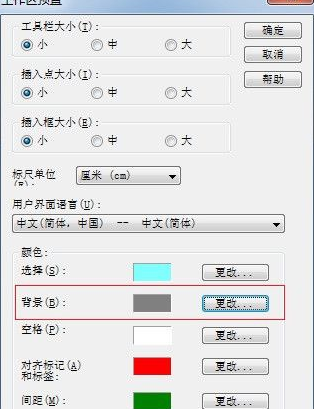 MathType怎么更改工作区域背景颜色？MathType更改工作区域背景颜色的方法截图