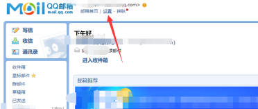 QQ邮箱怎样设置QQ英文邮箱?QQ邮箱设置QQ英文邮箱的方法