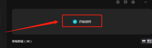 剪映专业版画中画在哪里?剪映专业版画中画的使用方法