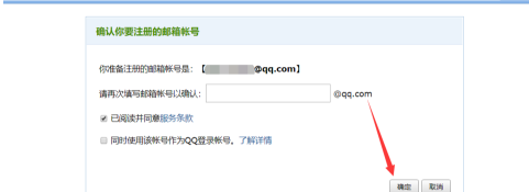 QQ邮箱怎样设置QQ英文邮箱?QQ邮箱设置QQ英文邮箱的方法截图