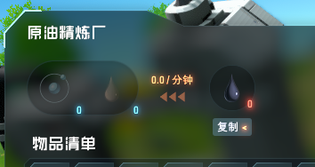 戴森球计划如何开采石油?戴森球计划开采石油的详细攻略截图