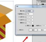 Adobe Illustrator cs5如何添加投影效果？Adobe Illustrator cs5添加投影效果的方法截图