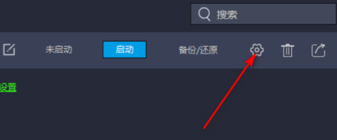 雷电模拟器如何设置放大屏幕快捷键?雷电模拟器设置放大屏幕快捷键的方法截图