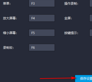 雷电模拟器如何设置放大屏幕快捷键?雷电模拟器设置放大屏幕快捷键的方法截图