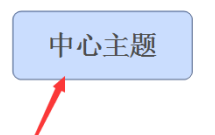 XMind如何设置超链接?XMind设置超链接的方法