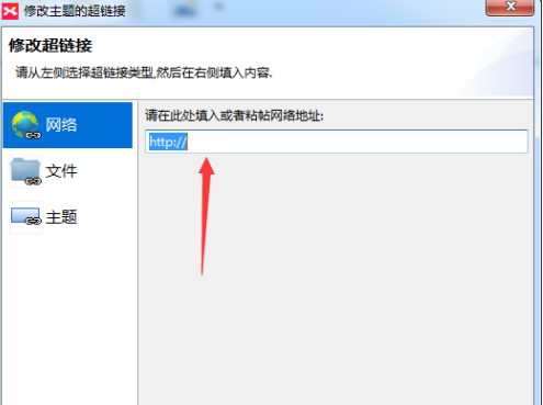 XMind如何设置超链接?XMind设置超链接的方法截图