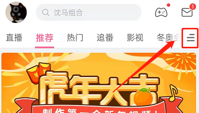 哔哩哔哩分区入口在什么地方?哔哩哔哩找到分区入口的方法截图