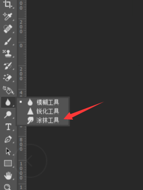 photoshop cc 2018怎样使用涂抹工具?photoshop cc 2018使用涂抹工具的方法截图