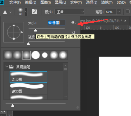 photoshop cc 2018怎样使用涂抹工具?photoshop cc 2018使用涂抹工具的方法截图
