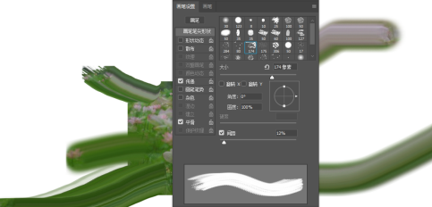 photoshop cc 2018怎样使用涂抹工具?photoshop cc 2018使用涂抹工具的方法截图