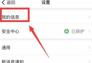 钉钉怎样设置个人钉钉号?钉钉设置个人钉钉号的方法截图