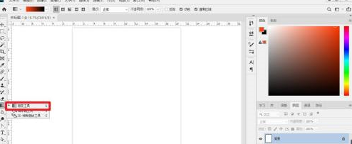 photoshop如何渐变填充?photoshop渐变填充的方法截图