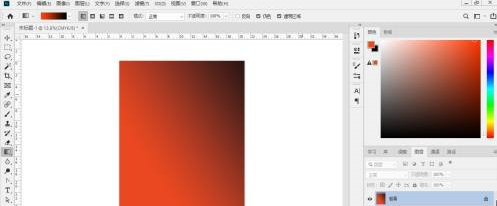 photoshop如何渐变填充?photoshop渐变填充的方法截图