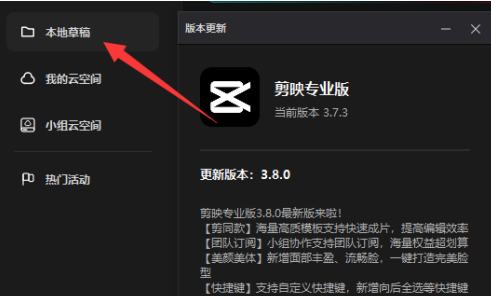 剪映专业版如何自定义调节?剪映专业版自定义调节的方法截图