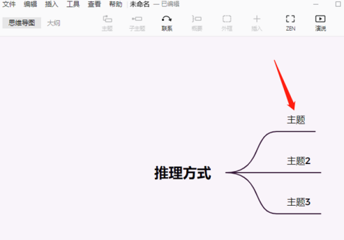 XMind怎样链接本地文件?XMind链接本地文件的方法