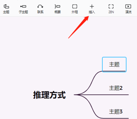XMind怎样链接本地文件?XMind链接本地文件的方法截图