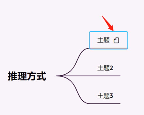 XMind怎样链接本地文件?XMind链接本地文件的方法截图