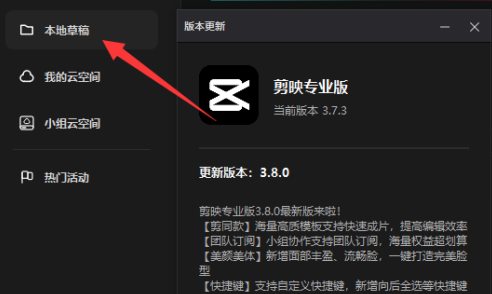 剪映专业版如何设置黑白滤镜?剪映专业版设置黑白滤镜的方法截图