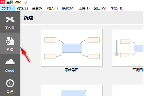 XMind如何调整字体大小？XMind调整字体大小的方法