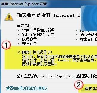 IE9 浏览器打开网页显示白屏该怎么办?IE9 浏览器打开网页显示白屏的解决方法截图