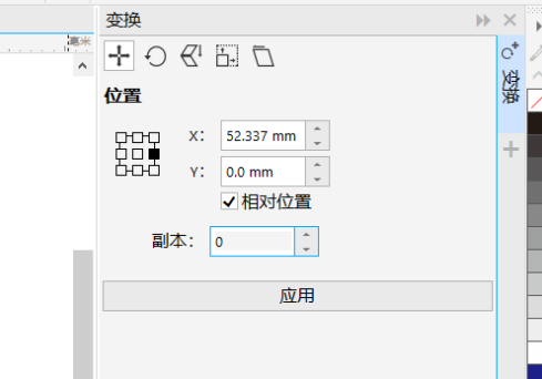 CorelDraw2019怎样打开变换?CorelDraw2019打开变换的方法截图