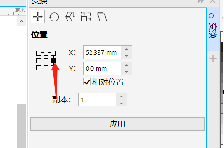 CorelDraw2019怎样打开变换?CorelDraw2019打开变换的方法截图