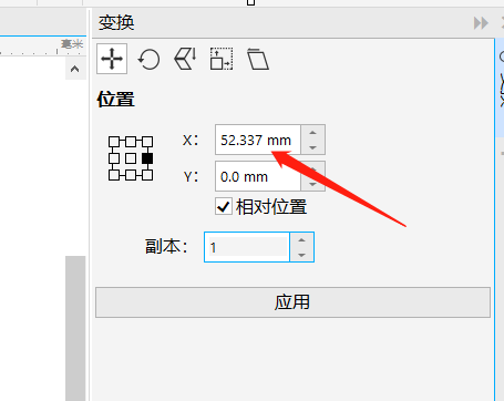 CorelDraw2019怎样打开变换?CorelDraw2019打开变换的方法截图