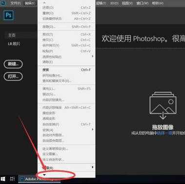 adobe photoshop cc 2019怎么修改界面主题颜色？adobe photoshop cc 2019修改界面主题颜色的方法截图