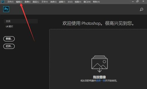 adobe photoshop cc 2019怎么修改缓存盘位置?adobe photoshop cc 2019修改缓存盘位置的方法